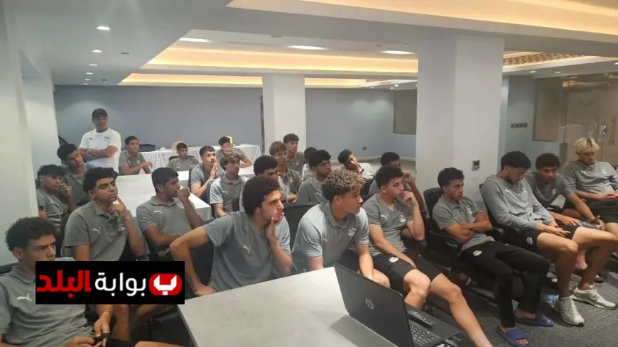 محاضرة مميزة حول الإنعاش القلبي للاعبي منتخب الناشئين استعدادًا لكأس العالم تحت 17 عامًا