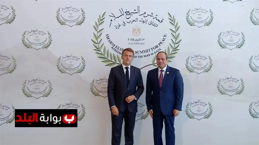ماكرون يظهر رد فعل مفاجئ عند لقاء الرئيس السيسي خلال قمة السلام