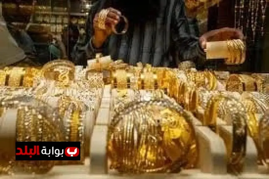 سعر الذهب اليوم الاثنين 13 أكتوبر بين صعود وهبوط تعرف على أحدث المستجدات