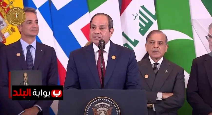 الرئيس السيسي يؤكد قمة شرم الشيخ بداية مرحلة جديدة نحو السلام الحقيقي