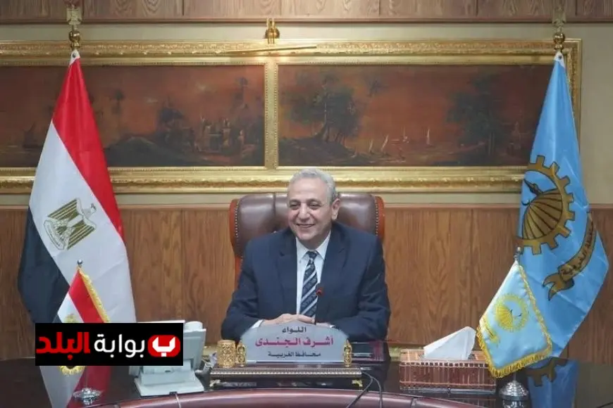 محافظ الغربية يقدم تحية فخر لنسور مصر الذين سطروا بمآثرهم مجدًا خالدًا في سماء الوطن