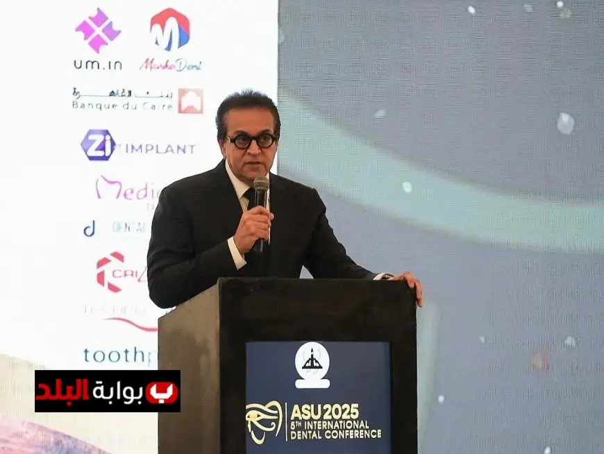خالد عبدالغفار يفتتح المؤتمر الدولي الخامس لطب الأسنان في جامعة عين شمس