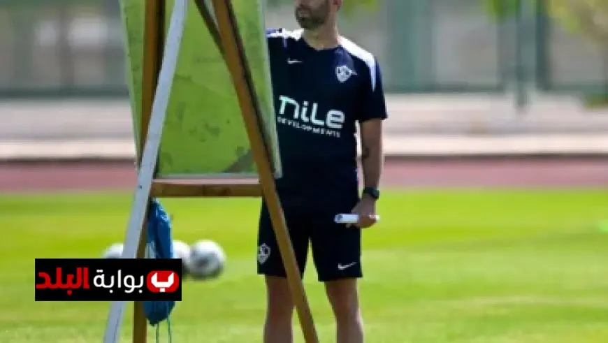 تدريبات إضافية للاعبي الزمالك استعدادًا لمباراة ديكيداها