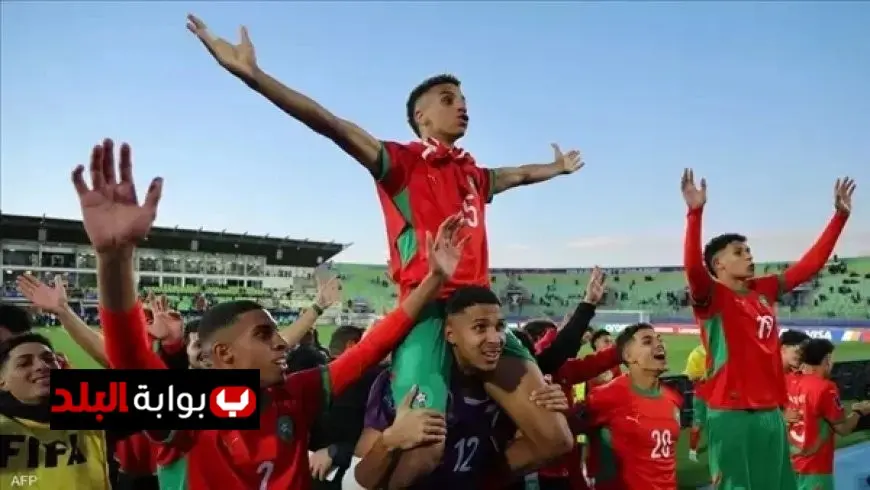 توقيت مباراة المغرب والأرجنتين في نهائي كأس العالم للشباب 2023
