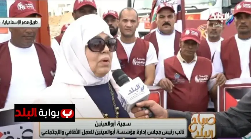 سمية أبو العينين تؤكد أهمية قافلة السلام لدعم بيوت فلسطين