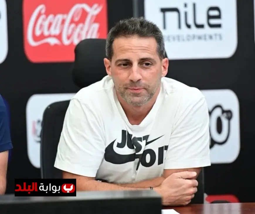 فيريرا يعلن عن مشروع جديد في الزمالك ويؤكد أن الأهرامات لم تُبنَ في ليلة واحدة