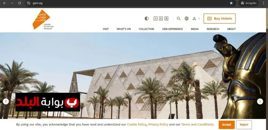 إطلاق الموقع الإلكتروني الرسمي للمتحف المصري الكبير لتعزيز تجربة الزوار واكتشاف الكنوز القديمة
