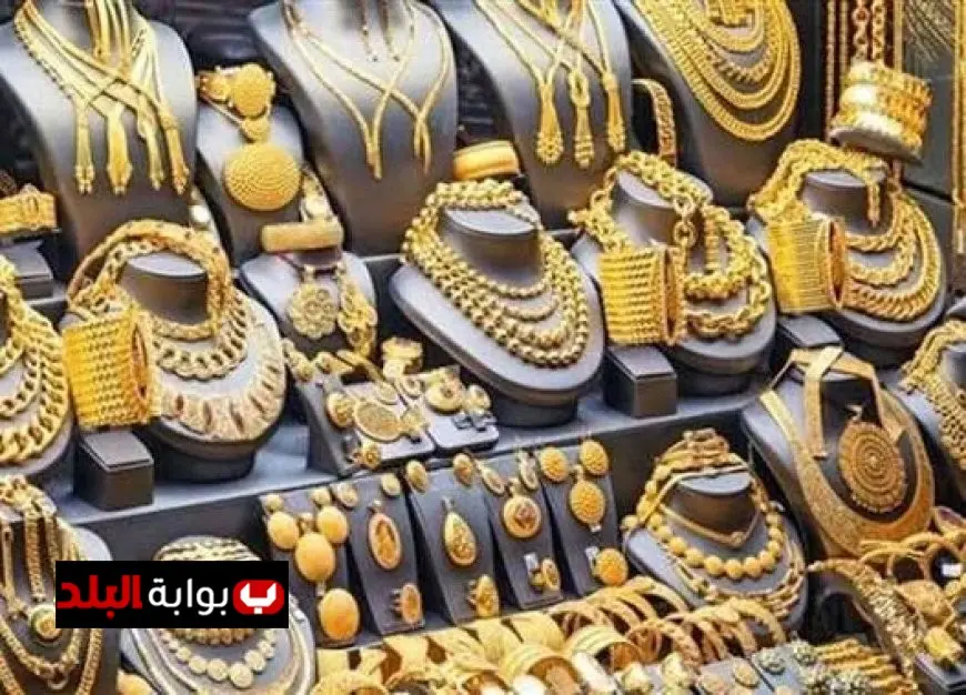 ارتفاع أسعار الذهب اليوم الجمعة 17 أكتوبر 2025 وتحليل أسباب الزيادة