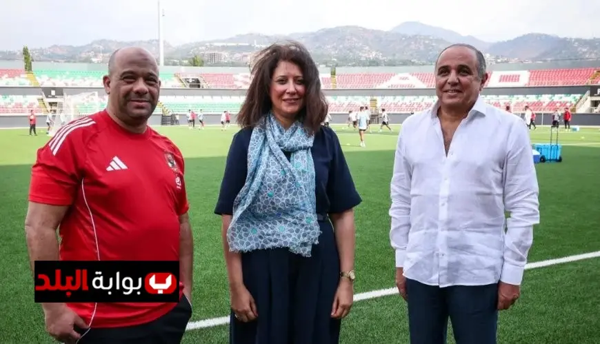 سفيرة مصر في بوروندي تشارك في تدريب الأهلي بحدث رياضي مميز