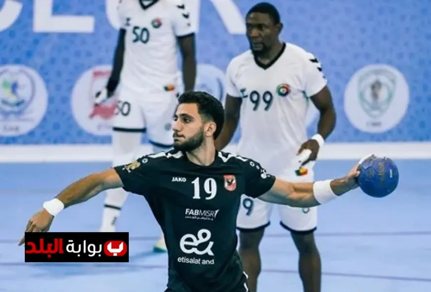 الأهلي يصعد إلى نصف نهائي بطولة إفريقيا للأندية لكرة اليد بعد انتصاره على فلاورز البنيني