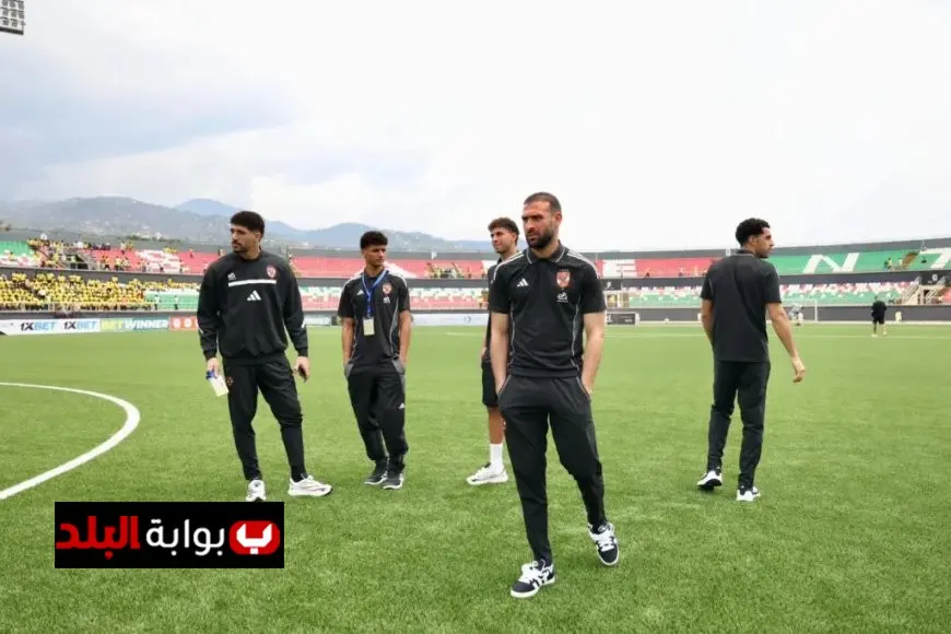 الأهلي يضع قدميه في ملعب بوجامبورا استعداداً لمواجهة إيجل نوار في دوري أبطال إفريقيا