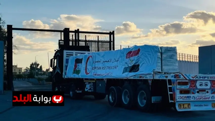 الهلال الأحمر المصري يطلق قافلة زاد العزة 53 محملة بـ 8500 طن من المساعدات الإنسانية إلى غزة