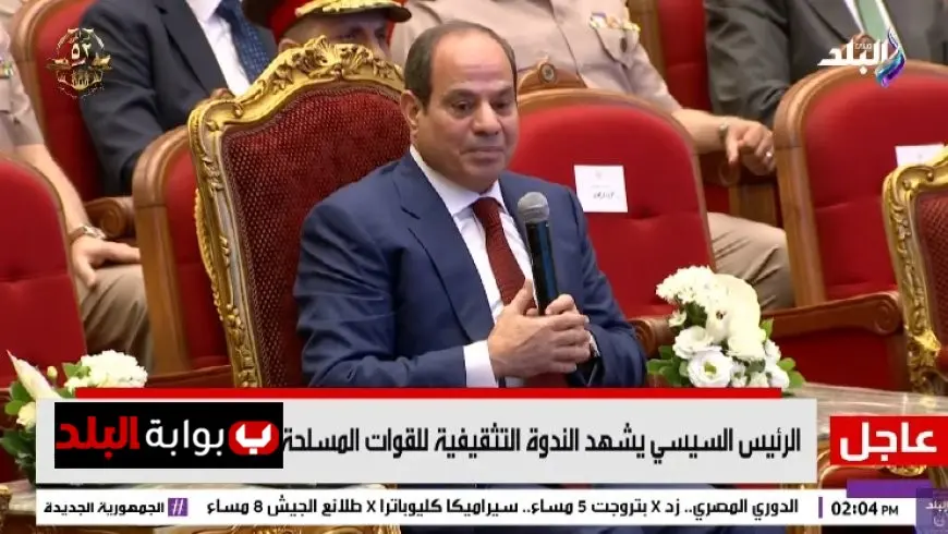 الرئيس السيسي يؤكد تفاؤله بالوضع الاقتصادي ويشير إلى أهمية رأي العامة