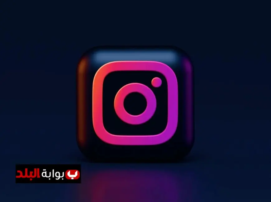 تحديث إنستجرام الجديد يثير استياء المستخدمين عالميا تعرف على الأسباب وراء ذلك