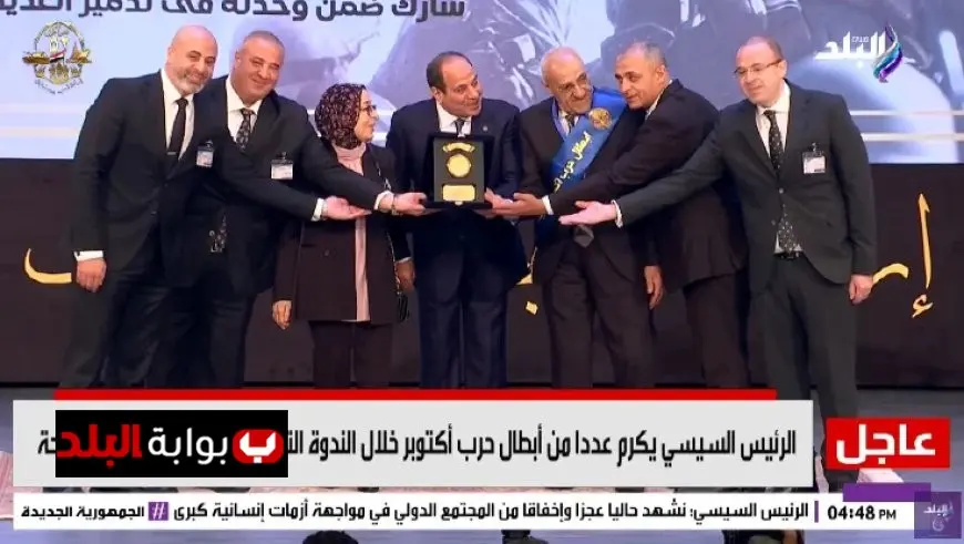 الرئيس السيسي يكرم أبطال حرب أكتوبر في ندوة تثقيفية للقوات المسلحة