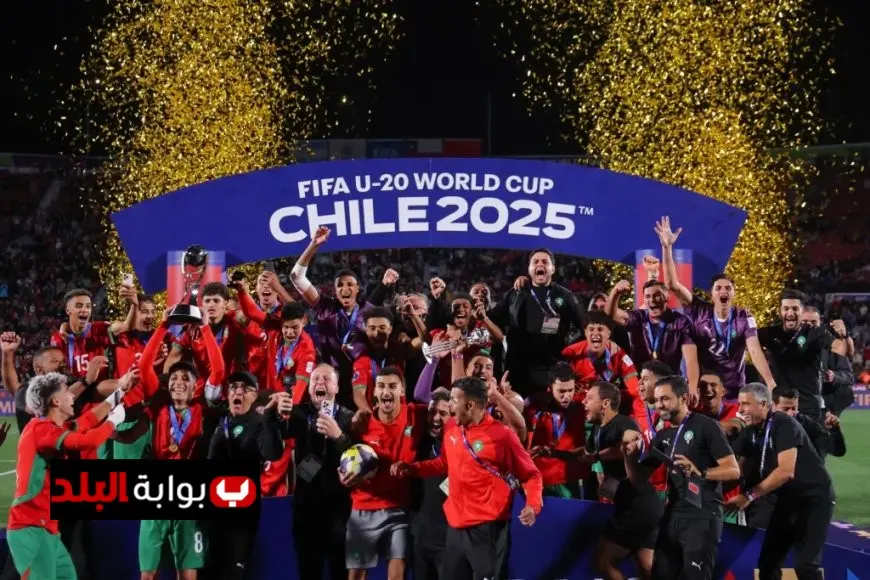 لحظات رائعة من تتويج المغرب بلقب كأس العالم للشباب في تشيلي صور وفيديوهات مثيرة