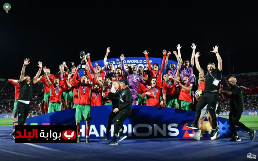 اتحاد الكرة يهنئ منتخب المغرب بعد التتويج بلقب كأس العالم للشباب