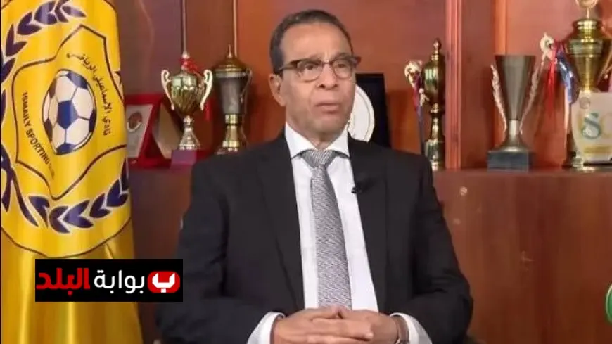 إيقاف مجلس إدارة الإسماعيلي وتحويلهم للنيابة العامة بشكل رسمي