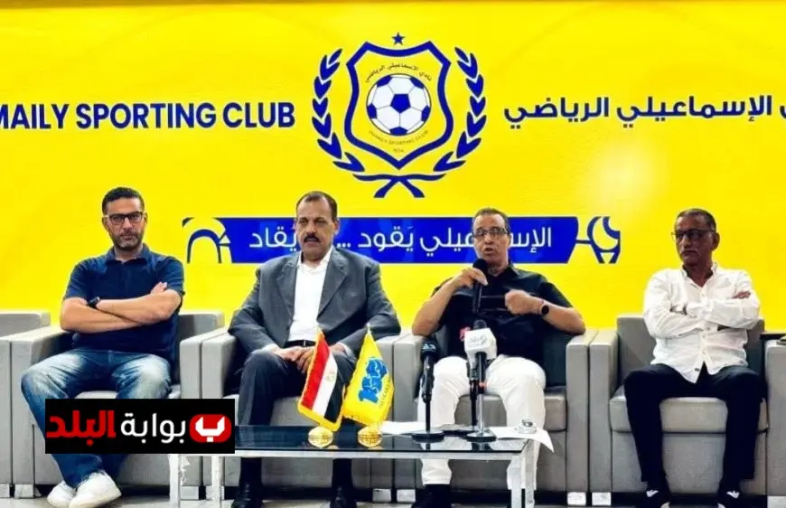 عودة مجلس نصر أبو الحسن لإدارة نادي الإسماعيلي قد تكون مرهونة بحالة وحيدة