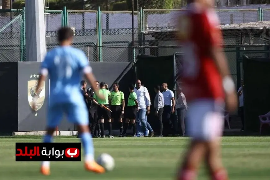 أزمة مباراة الأهلي وبيراميدز في دوري الجمهورية لمواليد 2007 تكشف تفاصيل مثيرة