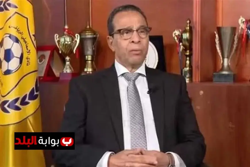 رئيس نادي الإسماعيلي يرد على إحالته للنيابة بعبارة مفاجئة لم أتلقَ أي إبلاغ