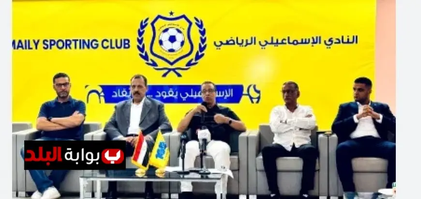 متحدث وزارة الرياضة ينفي حل مجلس إدارة الإسماعيلي ويؤكد أن النيابة هي الفاصل فيديو
