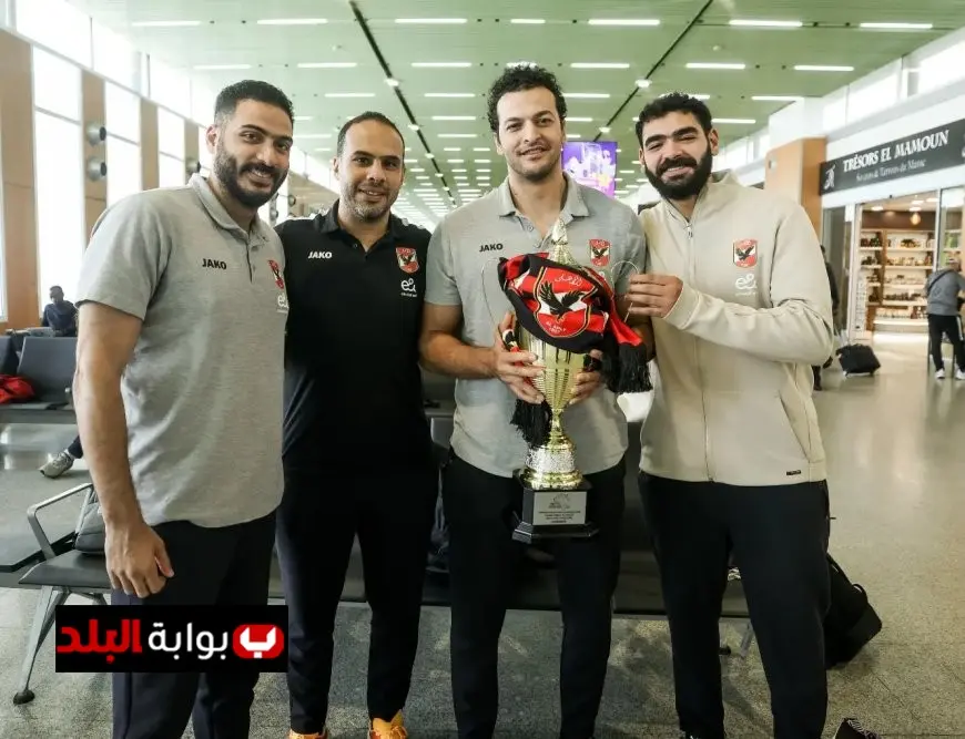 بعثة فريق يد الأهلي تغادر المغرب بعد تحقيق كأس إفريقيا