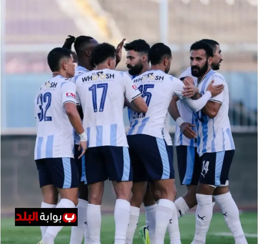 بيراميدز يلتقي التأمين الإثيوبي في مواجهتين قويتي غداً وإياب في القاهرة بدوري أبطال أفريقيا