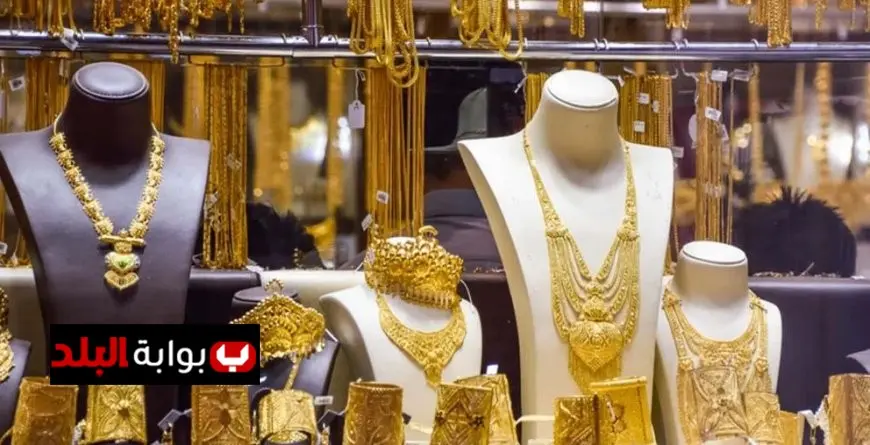 سعر الذهب في مصر والعالم بعد الانخفاض الأخير وكيفية تأثيره على الأسواق