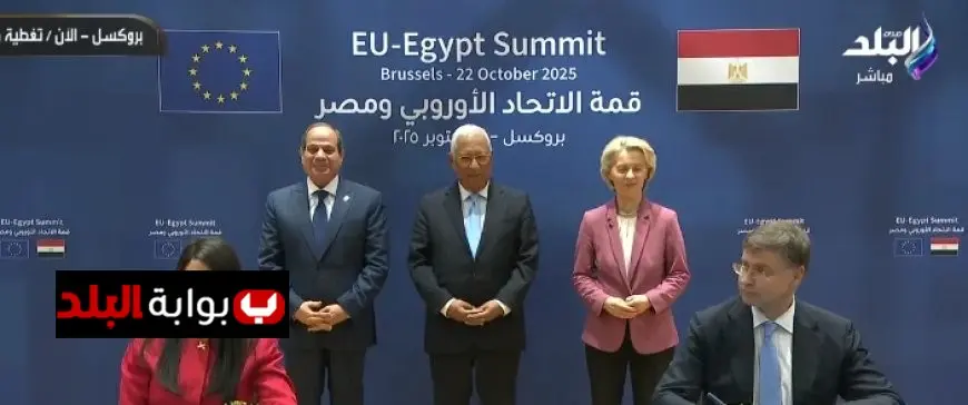 الرئيس السيسي يعزز العلاقات المصرية الأوروبية بتوقيع اتفاقيات تعاون جديدة في بروكسل
