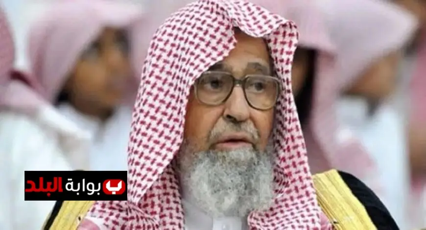 تعرف على الشيخ صالح الفوزان مفتى عام السعودية الجديد وأهم محطاته في الحياة المهنية