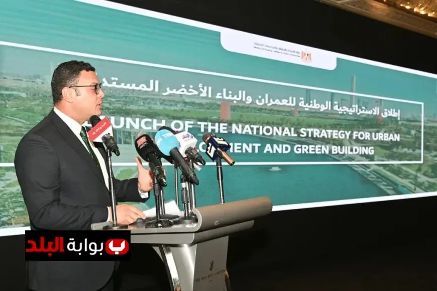وزير الإسكان يعلن عن وثيقة الاستراتيجية الوطنية لتحقيق عمران أخضر ومستدام