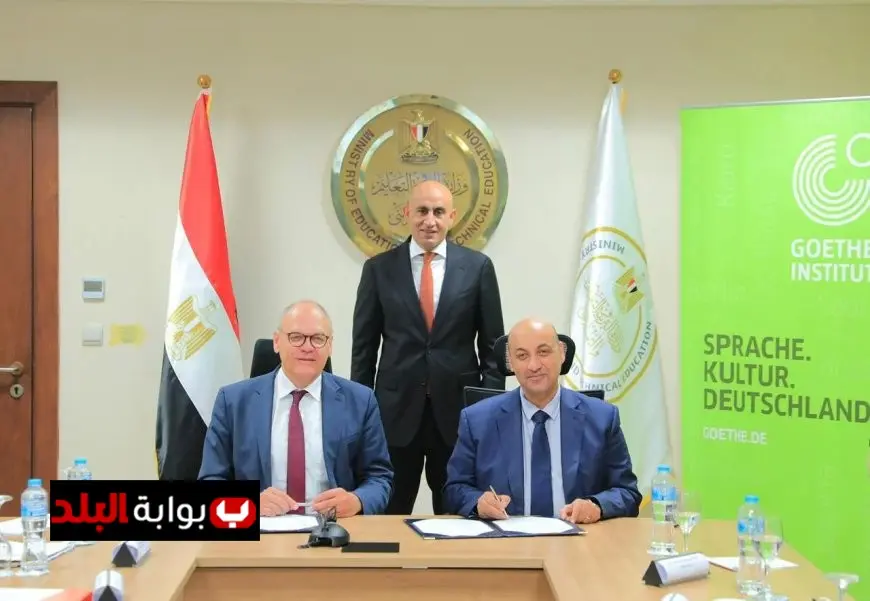 تعاون مشترك لتعليم اللغة الألمانية في مدارس التعليم الفني عبر توقيع مذكرة تفاهم