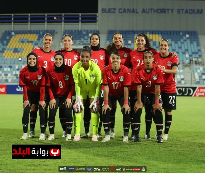 منتخب مصر للسيدات يخسر بثلاثية أمام غانا في تصفيات أمم إفريقيا 2023