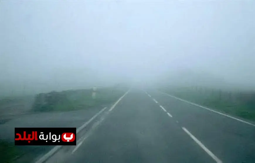 تحذيرات الأرصاد من شبورة مائية كثيفة صباح الأربعاء تؤثر على عدة طرق