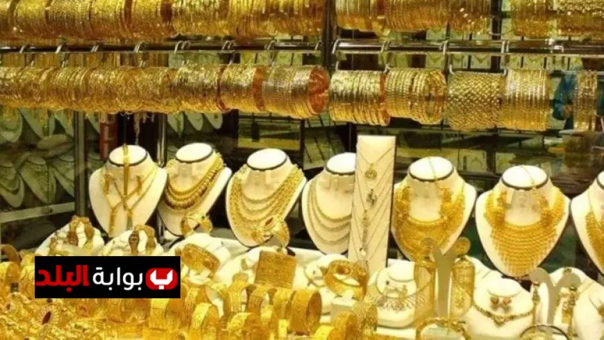 سعر الذهب يتراجع بشكل حاد مع بداية التعاملات المسائية اليوم الاثنين 27 أكتوبر