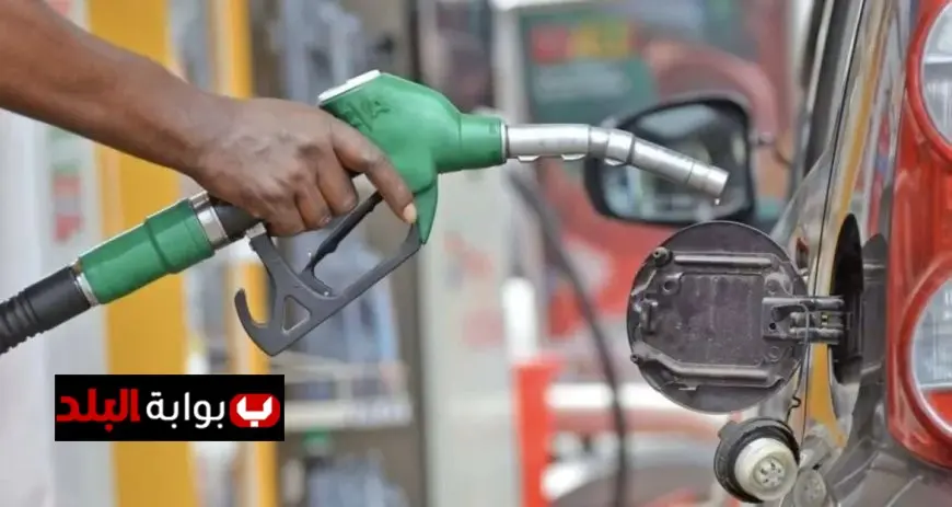 أسعار البنزين والسولار اليوم في محطات الوقود تحديثات حية