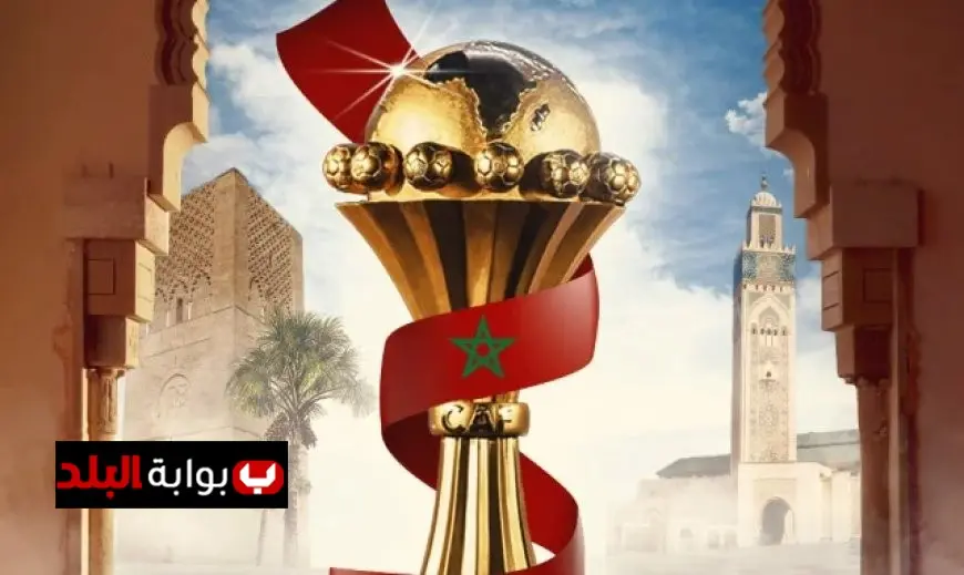 اللجنة المنظمة لكأس أمم إفريقيا 2025 تمنح تأشيرات دخول مجانية للمصريين إلى المغرب