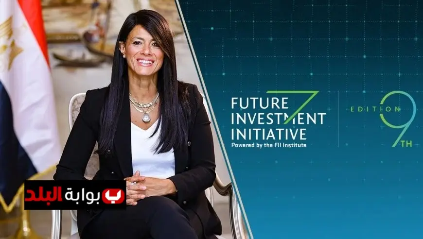 وزيرة التخطيط تصل إلى السعودية للمشاركة في النسخة التاسعة من مؤتمر مبادرة مستقبل الاستثمار