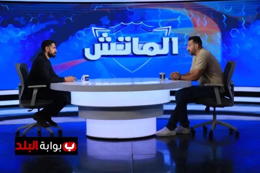 آسر حسين يكشف كيف فرض ريال مدريد شخصيته في الكلاسيكو وأسباب خسارة برشلونة بسبب تكتيكات هانز فليك فيديو