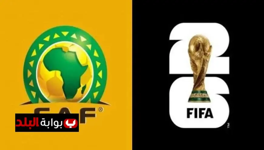 الكاف يحدد مواعيد مباريات الملحق الأفريقي في تصفيات كأس العالم 2026