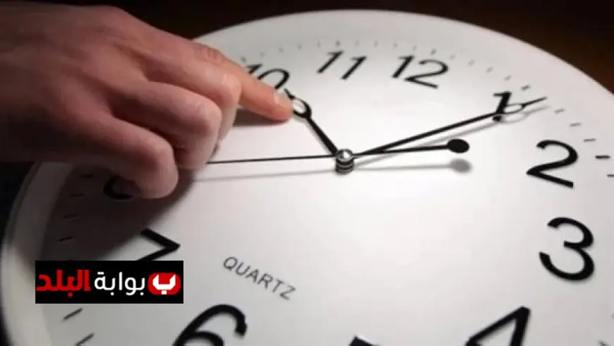 تطبيق التوقيت الشتوي اليوم وفرص الاستفادة من تأخير الساعة 60 دقيقة