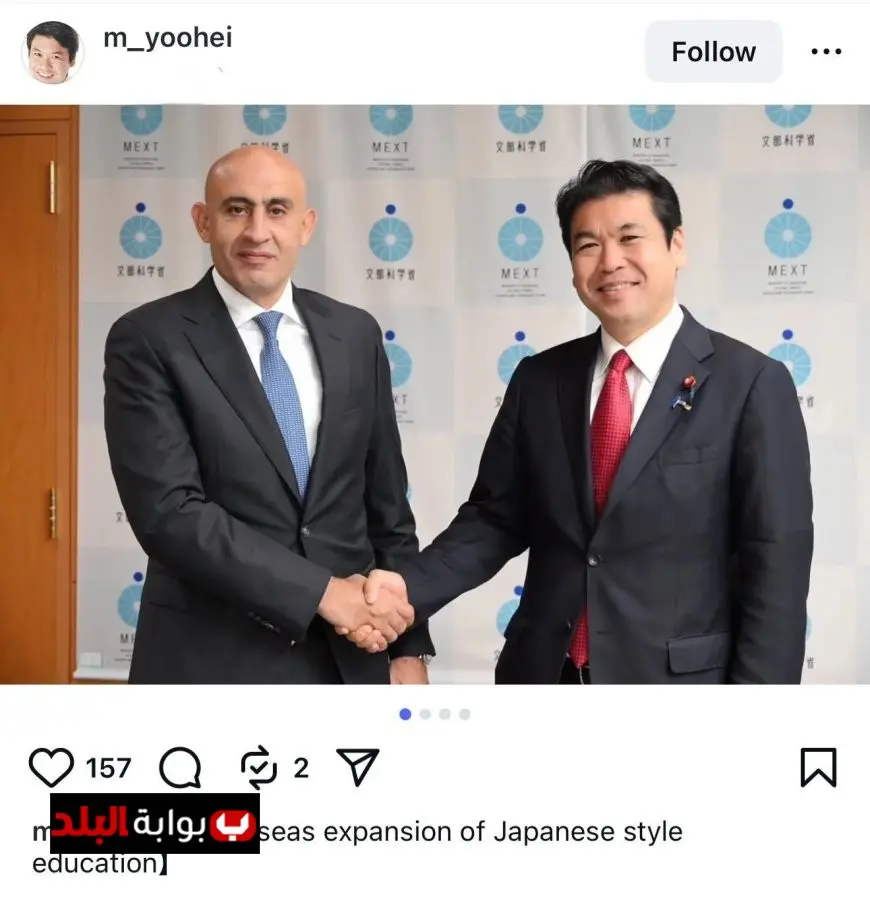 وزير التعليم الياباني يثني على لقاء الوزير محمد عبد اللطيف ومدارس اليابان في مصر