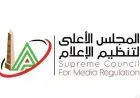 الأعلى للإعلام يتخذ قراراً بحفظ شكوى نادي الزمالك ضد مجلة الأهلي