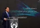 مدبولي يشهد توقيع شراكة استثمارية مصرية قطرية لتطوير مشروع علم الروم في مطروح