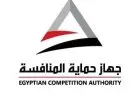 جهاز حماية المنافسة يكتشف مخالفات 13 مدرسة لقانون المنافسة ويدعو للتصحيح
