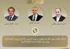 وزير الخارجية يعقد مباحثات شاملة حول الاتفاق النووي الإيراني