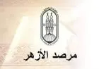 مرصد الأزهر يواصل جهوده الفعالة لحماية الشباب وتعزيز الوعي الوطني في المجتمع