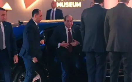 الرئيس عبد الفتاح السيسي يصل إلى المتحف المصري الكبير في زيارة تاريخية