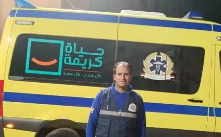 آلاف الفرص الوظيفية الجديدة في هيئة الإسعاف تعرف على الشروط والمستندات المطلوبة